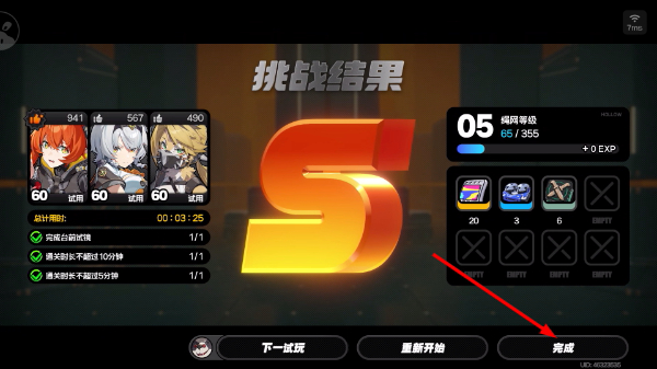 绝区零云游戏