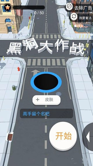 黑洞大作战小游戏 