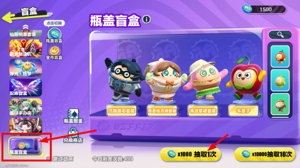 蛋仔派对oppo渠道服安装包
