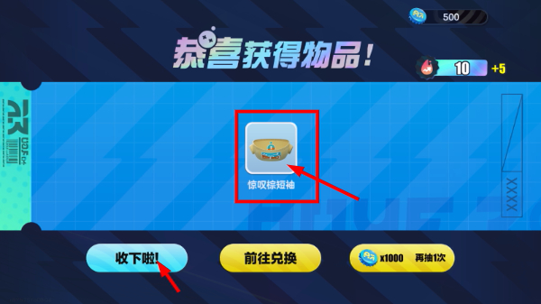 蛋仔派对oppo渠道服安装包