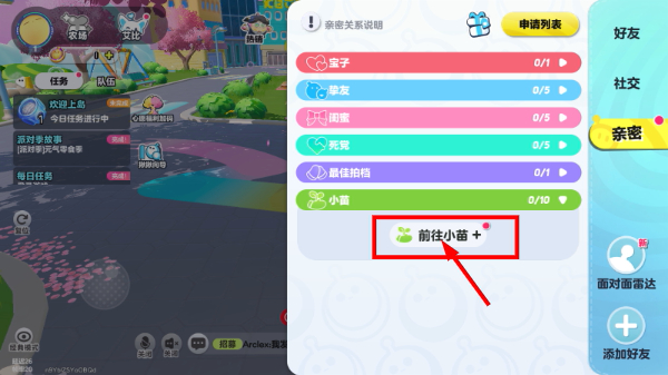 蛋仔派对国际服官网