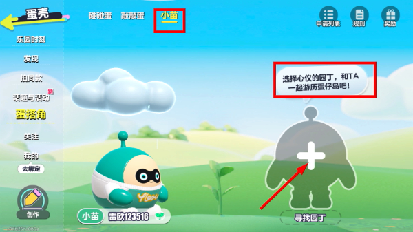 蛋仔派对国际服官网