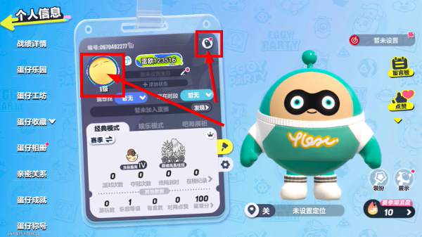 蛋仔派对国际服正版链接