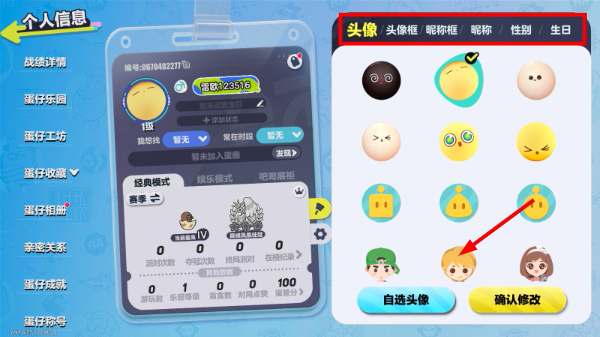 蛋仔派对国际服正版链接