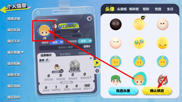 蛋仔派对国际服正版链接