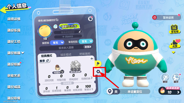 蛋仔派对国际服官方正版