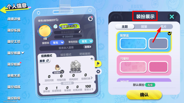 蛋仔派对国际服官方正版