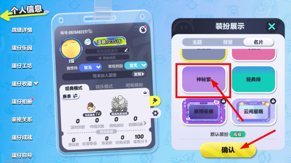蛋仔派对国际服官方正版