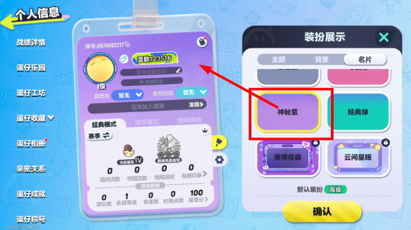 蛋仔派对国际服官方正版