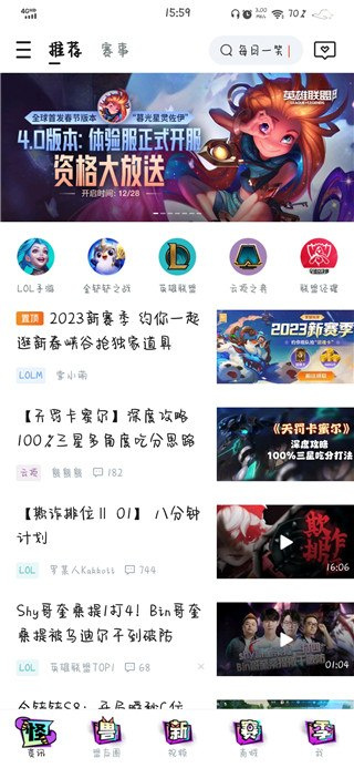 英雄联盟体验服官网