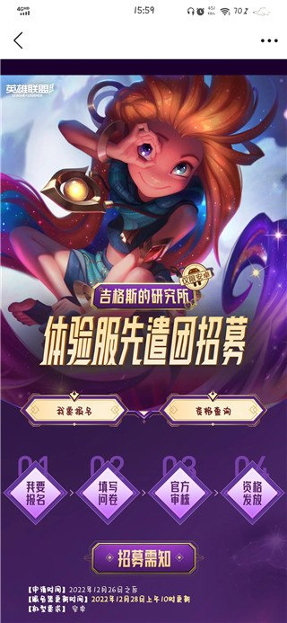 英雄联盟体验服官网