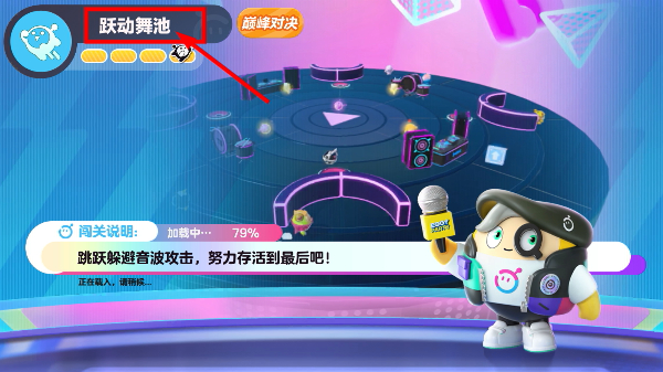 蛋仔派对国际服安装包