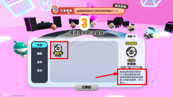 蛋仔派对国际服安装包