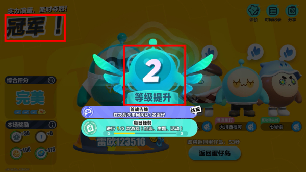 蛋仔派对国际服安装包