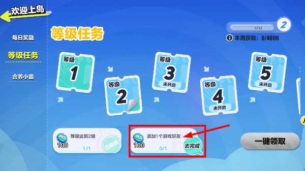 蛋仔派对国际服最新版本