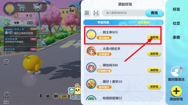 蛋仔派对国际服最新版本