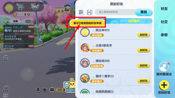 蛋仔派对国际服最新版本