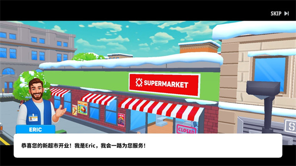 超市商店模拟器app