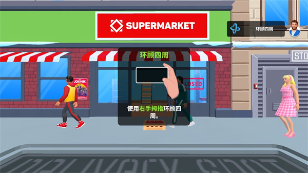 超市商店模拟器app