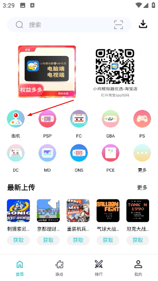 小鸡模拟器