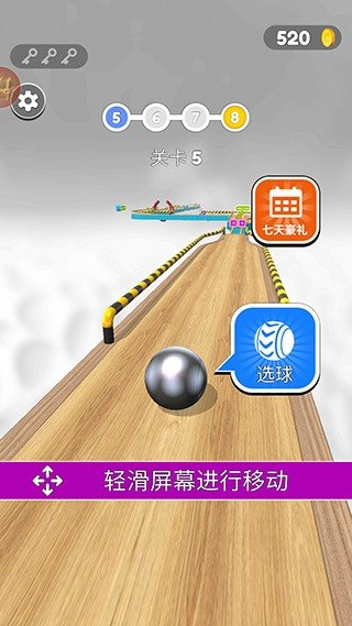 球球酷跑下载安装