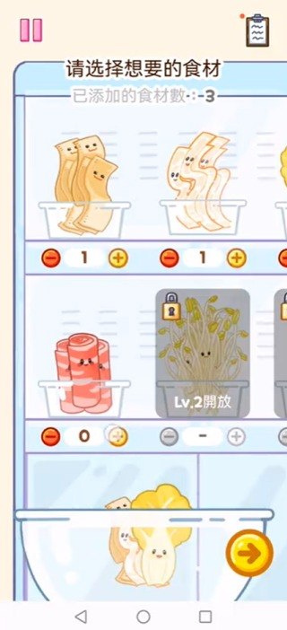 麻辣烫大师游戏
