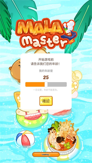 麻辣烫大师下载入口