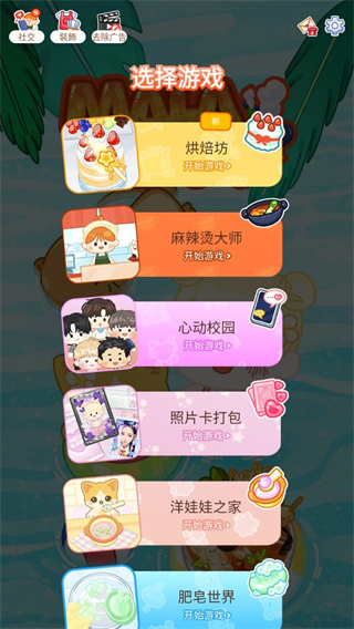麻辣烫大师下载入口