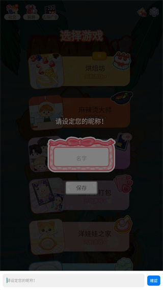 麻辣烫大师下载入口