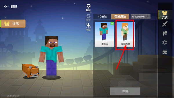 我的世界网易官方正版