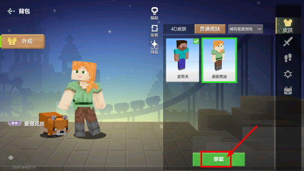 我的世界网易官方正版