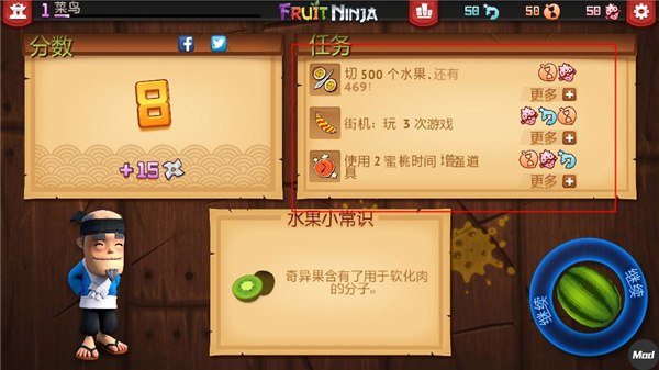 水果忍者原版官方