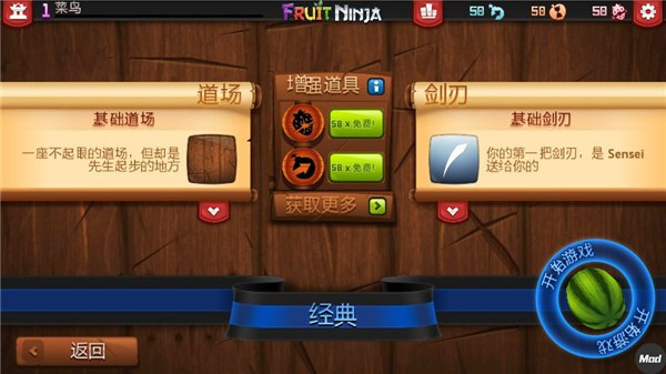 水果忍者原版官方