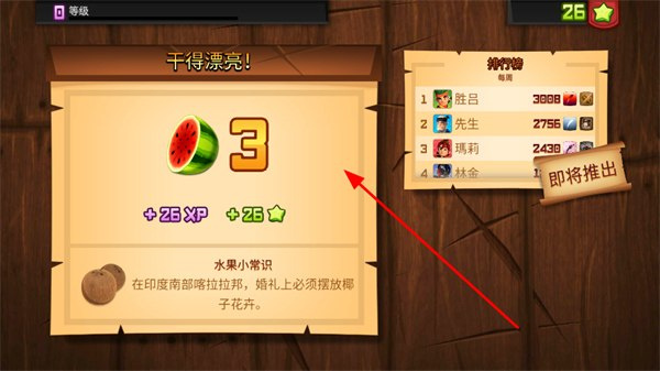水果忍者3.96.0下载 