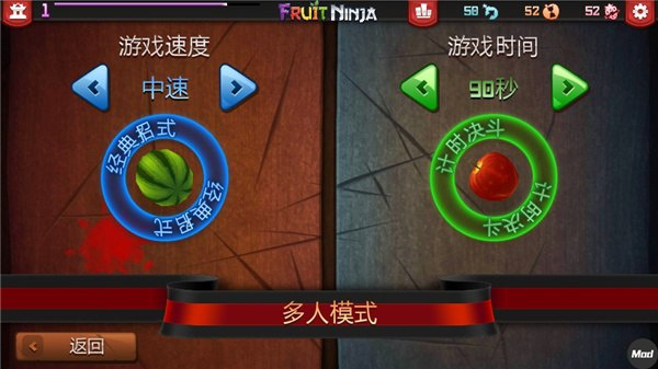 水果忍者手游
