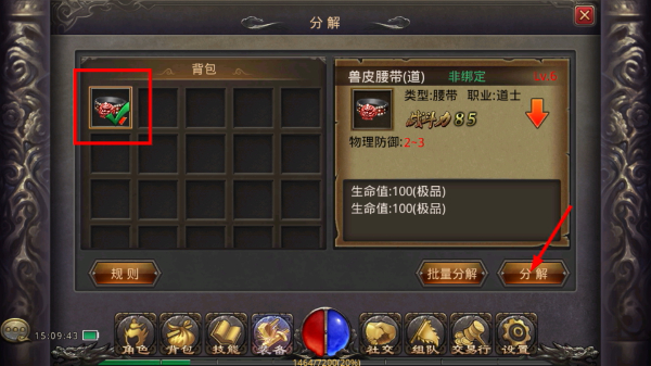 热血传奇怀旧版官网