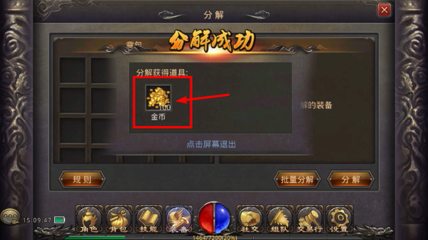 热血传奇怀旧版官网