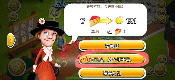 卡通农场游戏