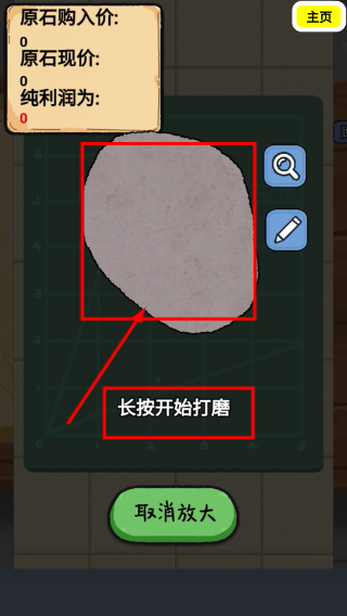 一掷千金买买买