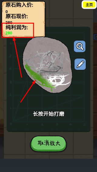 一掷千金买买买