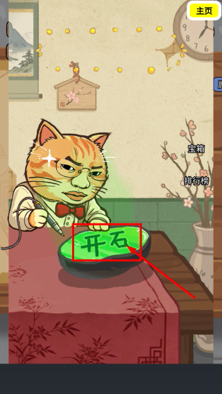 一掷千金买买买无广告版
