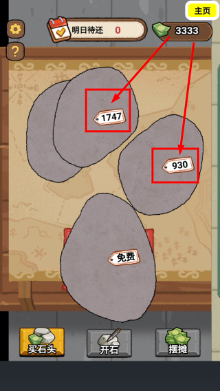 一掷千金买买买无广告版