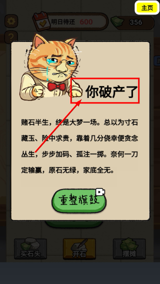 一掷千金买买买无广告版