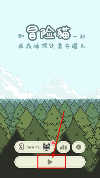 冒险猫