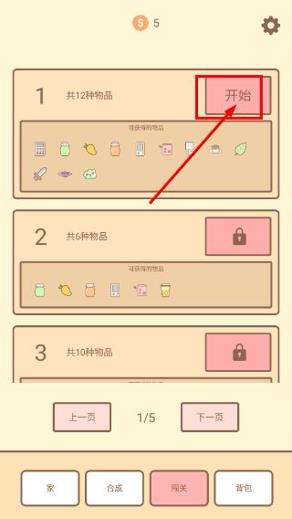 猫的房间