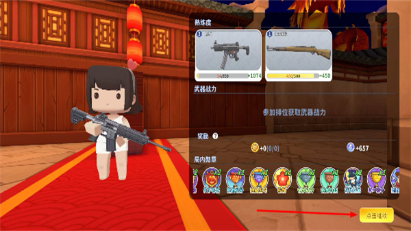 迷你枪战精英官服下载手机版