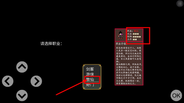 封魔