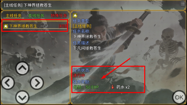 封魔