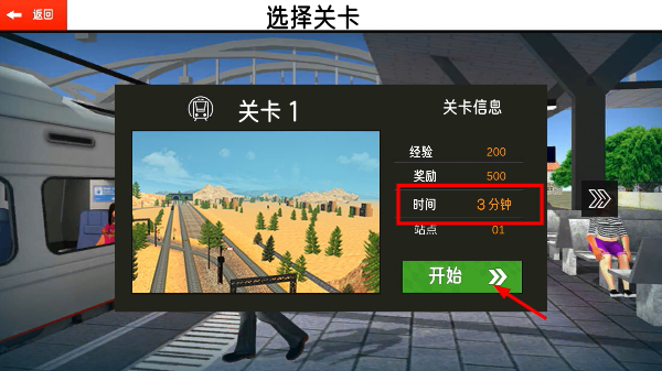动车模拟器
