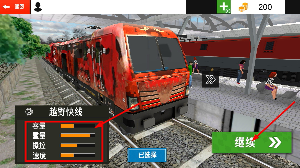 动车模拟器手机版